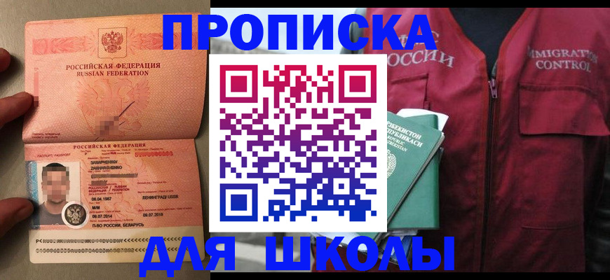 прописка штамп в Волхове