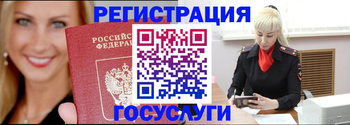 временная регистрация поиск в Волхове