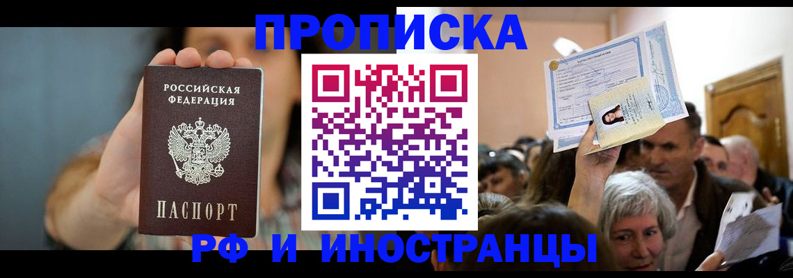 прописка ребенка в Волхове