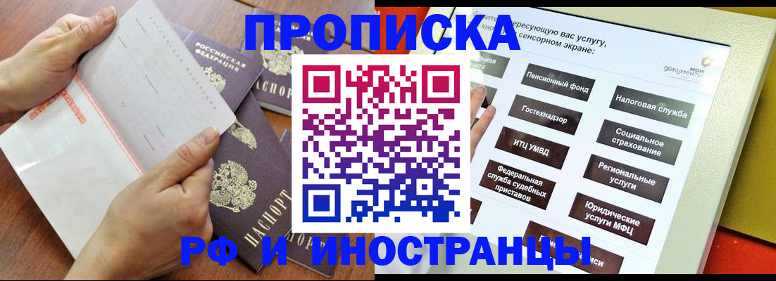 прописка для кредита в Волхове