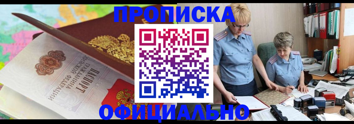 прописка гарантия в Волхове