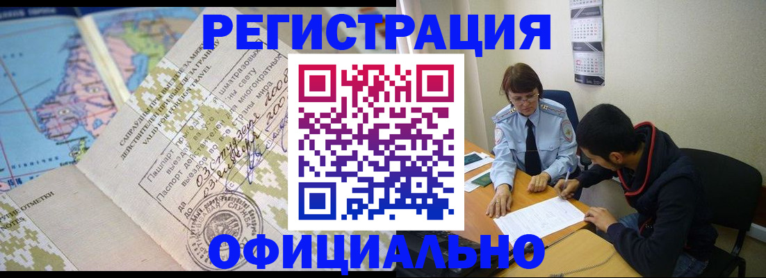 временная регистрация адрес в Волхове