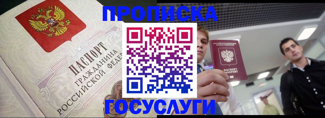 временная регистрация в квартире в Волхове